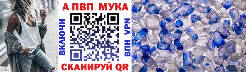 APVP мука Урень