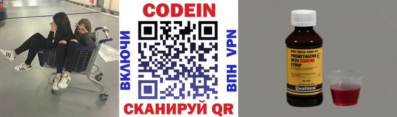 цены наркотик  Урень  Codein напиток Lean (лин) 