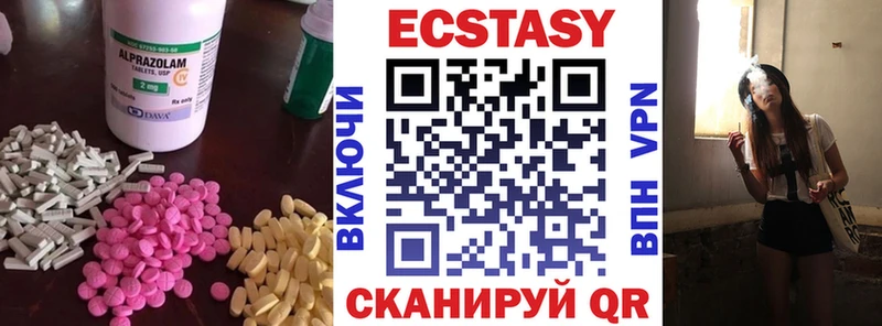 купить закладку  Урень  даркнет какой сайт  Ecstasy круглые 