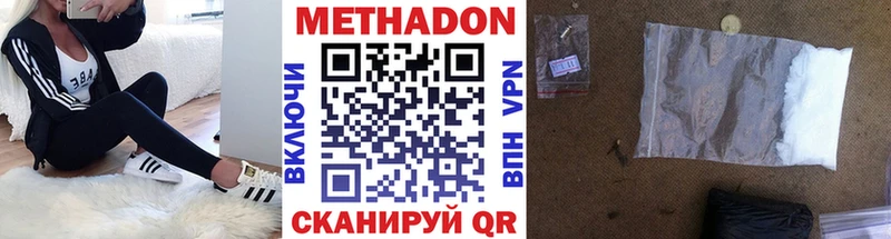 кракен ONION  купить наркоту  Урень  МЕТАДОН methadone 