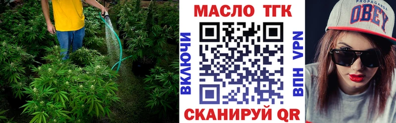 Дистиллят ТГК гашишное масло  Урень 